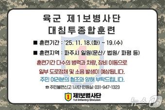 본문 이미지 - &#40;육군 제1보병사단 제공, 재판매 및 DB금지&#41;