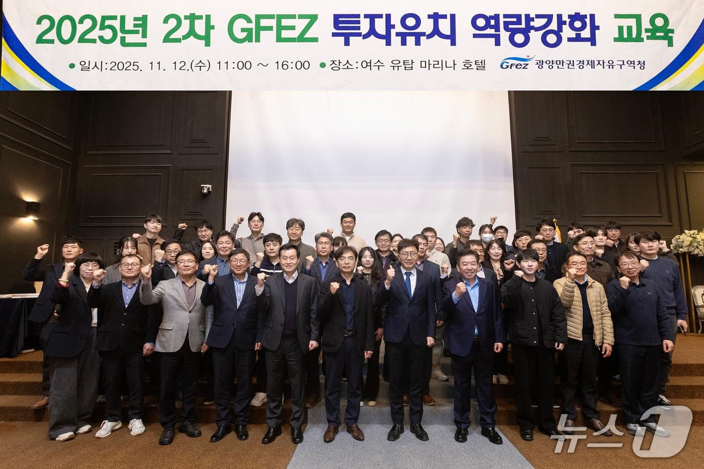  광양만권경제자유구역청은 12일 직원들을 대상으로 &#39;2025년 하반기 투자유치 역량강화 교육&#39;을 실시했다&#40;광양경자청 제공&#41;