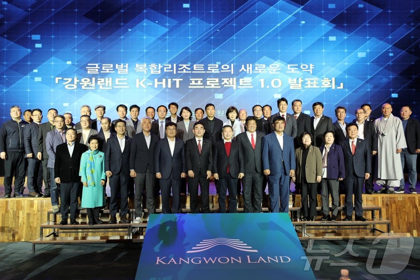 지난해 4월 강원랜드 K-HIT비전발표회 1.0 단체 사진&#40;강원랜드 제공&#41; 