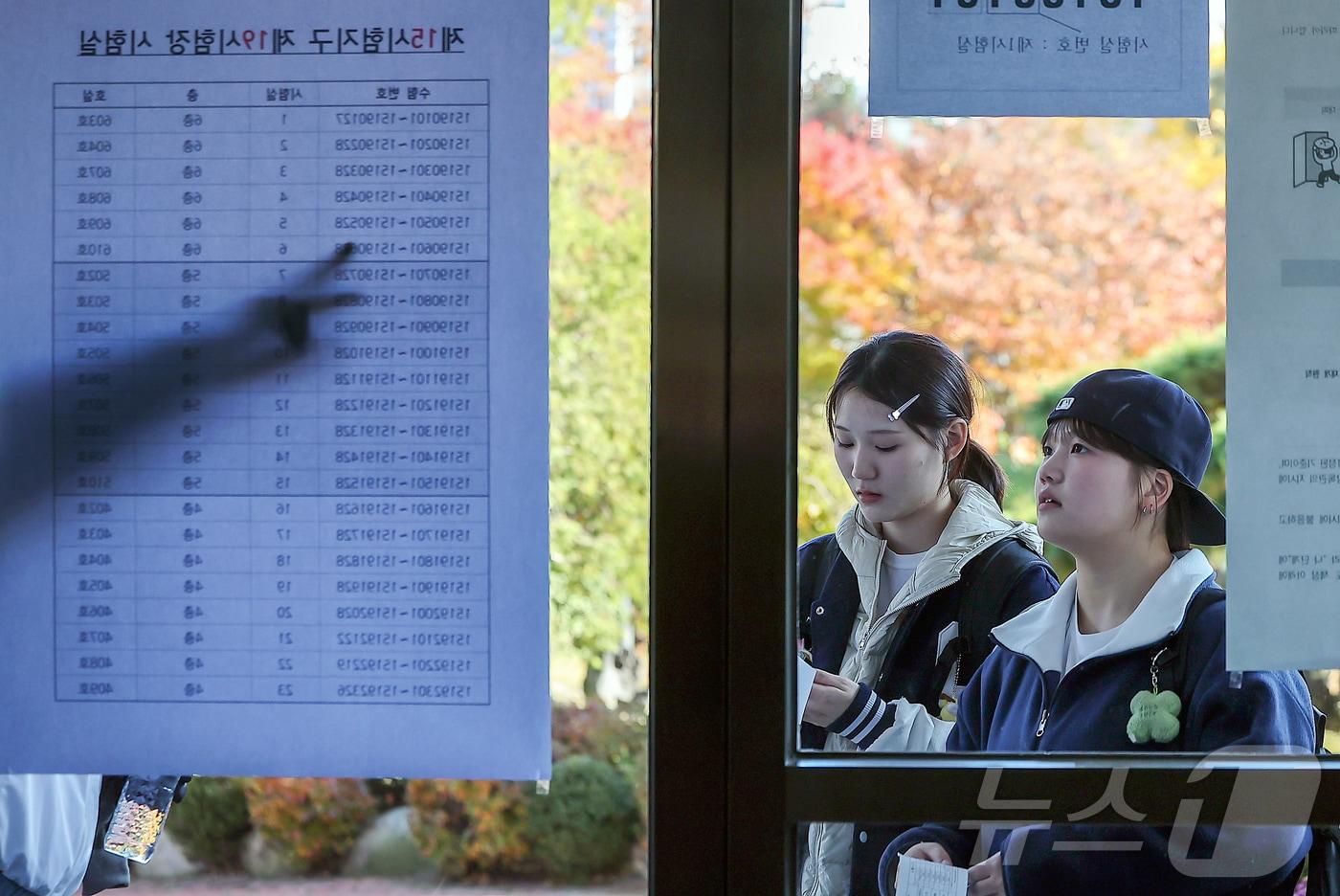 2026학년도 대학수학능력시험을 하루 앞두고 예비 소집이 실시된 12일 오후 서울 중구 이화여자고등학교에서 수험생들이 시험실 위치를 확인하고 있다. 2025.11.12/뉴스1 ⓒ News1 김진환 기자