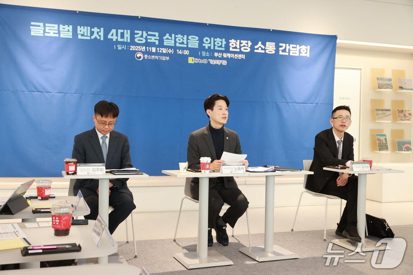 노용석 중소벤처기업부 제1차관이 12일 부산 워케이션센터에서 열린 &#39;글로벌 벤처 4대 강국 실현을 위한 현장 소통 간담회&#39;에서 인사말을 하고 있다.&#40;중소벤처기업부 제공&#41;