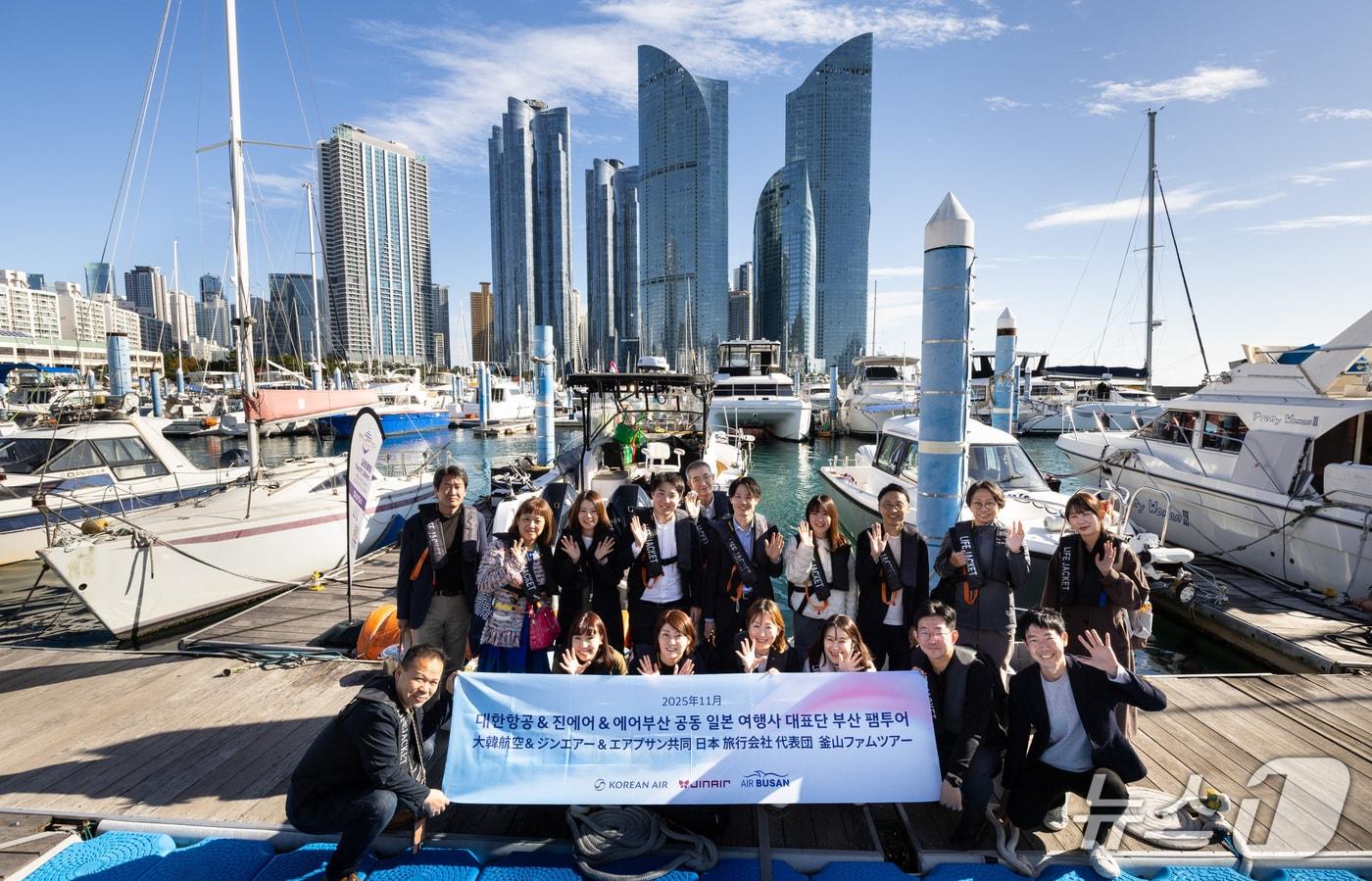 대한항공이 지난 10일부터 사흘간 부산 일대에서 일본 여행사를 초청해 진행한 &#39;부산 팸투어&#40;FAM tour&#41;&#39;에서 해운대 부산요트경기장을 방문한 팸투어 참가자들이 기념 사진을 촬영한 모습&#40;대한항공 제공&#41;. 2025.11.12.