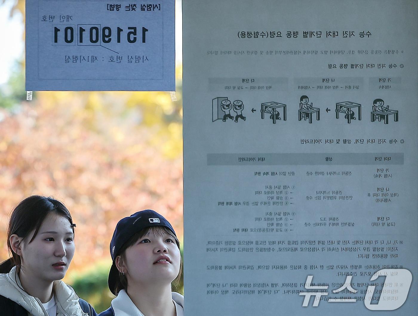 본문 이미지 - 2026학년도 대학수학능력시험을 하루 앞두고 예비 소집이 실시된 12일 오후 서울 중구 이화여자고등학교에서 수험생들이 지진 대처 단계별 행동 요령을 살펴보고 있다. 2025.11.12/뉴스1 ⓒ News1 김진환 기자