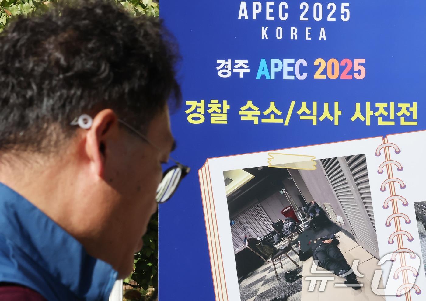 12일 오후 서울 여의도 국회 정문에서 경주 APEC 2025 경찰 숙소·식사 실태를 비판하는 사진전이 열리고 있다. 전국경찰직장협의회는 APEC 현장에 투입된 경찰관이 종이 상자를 바닥에 깔고 취침하는 모습과 제공됐던 식사 등이 담긴 사진을 공개했다. &#40;사진은 기사 내용과 무관함&#41; 2025.11.12/뉴스1 ⓒ News1 장수영 기자