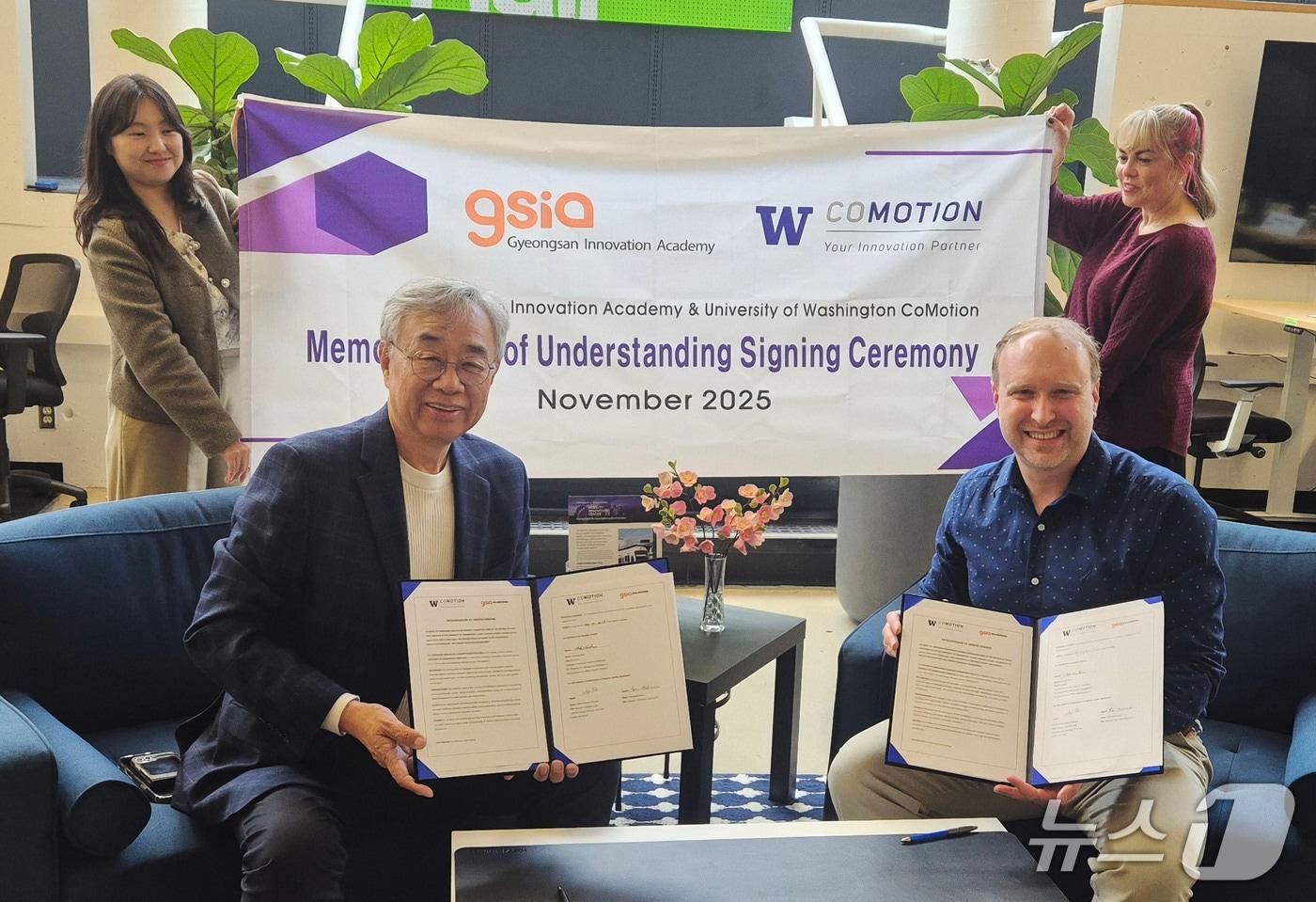 경산 이노베이션 아카데미가 지난 10일 미국 워싱턴대 CoMotion과 인재 양성 등에 관한 협약을 맺었다. &#40;경산시 제공. 재판매 및 DB금지&#41;/뉴스1