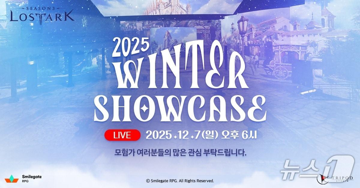 본문 이미지 - &#40;스마일게이트 제공&#41;/뉴스1