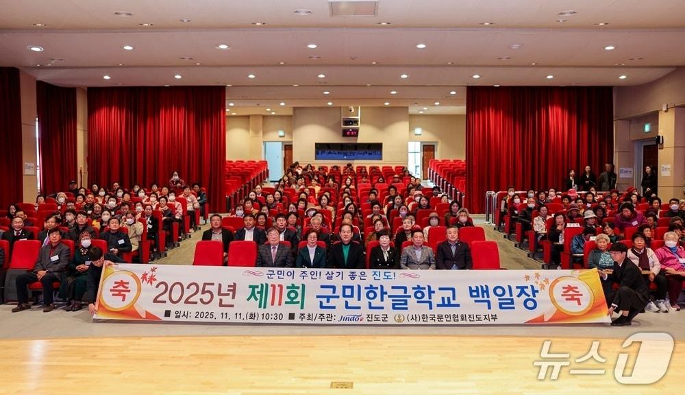 본문 이미지 -  &#39;제11회 군민한글학교 백일장&#39; 참가자들이 기념사진을 찍고 있다.&#40;진도군 제공. 재판매 및 DB금지&#41;/뉴스1  