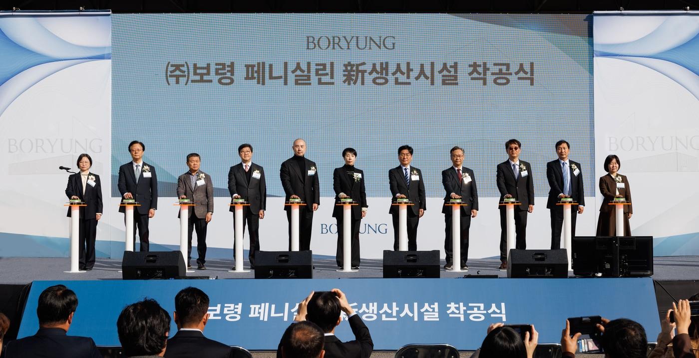 보령 페니실린 新 생산시설 착공식에서 참석자들이 기념행사에 참여하고 있다.&#40;보령 제공&#41;/뉴스1