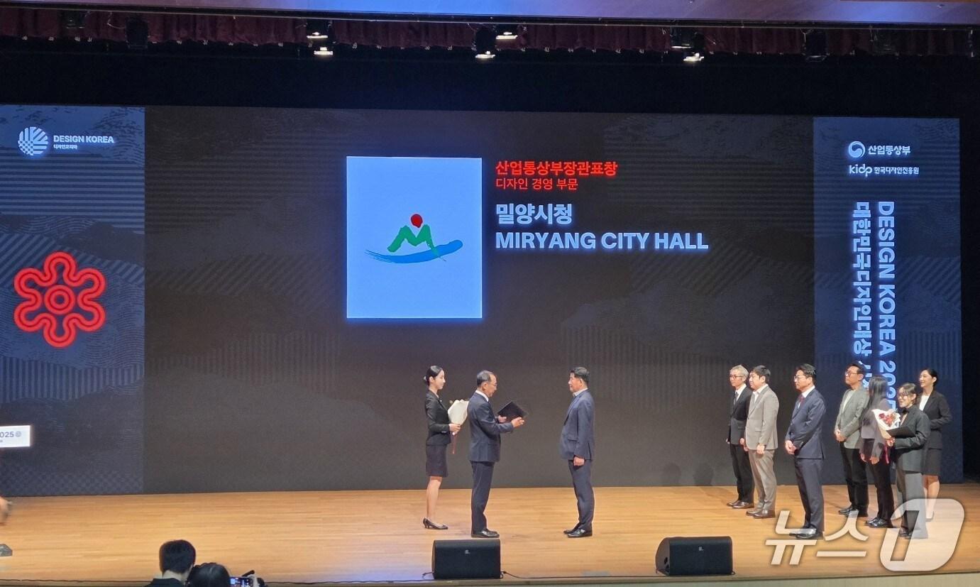 본문 이미지 - 밀양시가 12일 서울 코엑스에서 열린 대한민국 디자인 대상 시상식에서 산업부장관 표창을 수상하고 있다.&#40;밀양시 제공. 재판매 및 DB금지&#41;