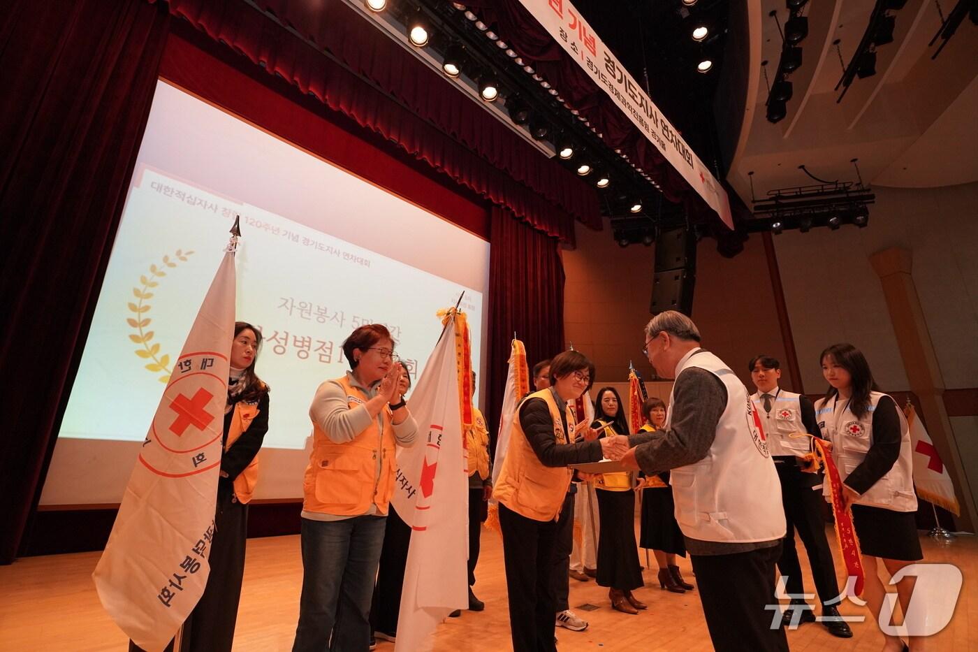 적십자 경기지사 연차대회.&#40;대한적십자사 경기도지사 제공&#41;