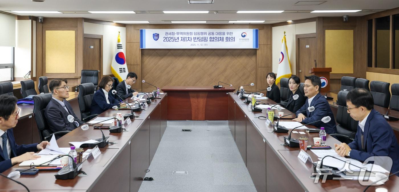 손성수 관세청 심사국장&#40;오른쪽 세번째&#41;이 12일 정부대전청사에서 산업통상부 무역위원회와 &#39;반덤핑 협의체&#39; 회의를 주관하고 있다.&#40;관세청 제공. 재판매 및 DB금지&#41; 2025.11.12/뉴스1