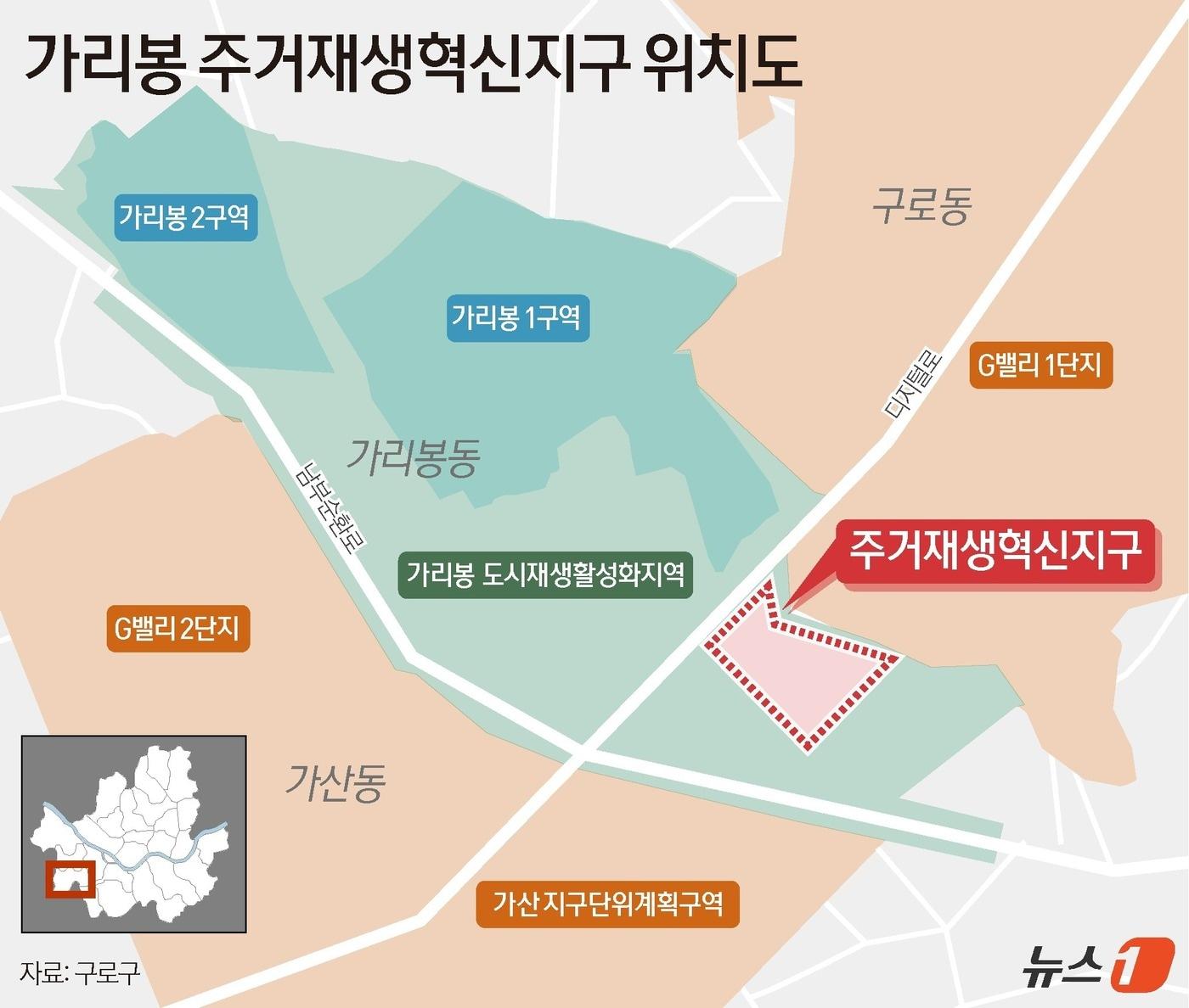 본문 이미지 - 국토교통부 주거재생 혁신지구 대상지ⓒ News1 윤주희 디자이너