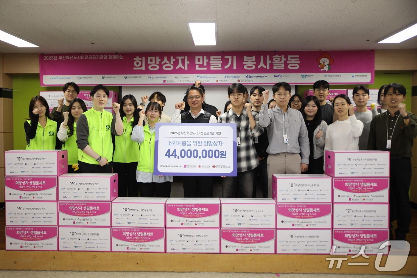 남부발전 등 부산혁신도시 이전공공기관 13곳은 '희망상자 만들기'를 주제로 합동 사회공헌활동을 실시했다. (남부발전 제공. 재판매 및 DB 금지)