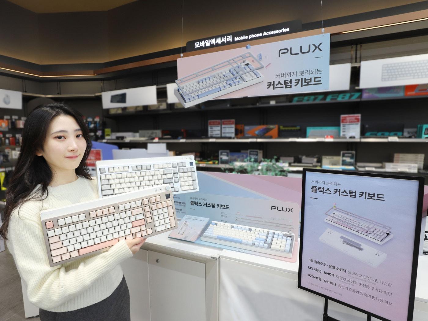 본문 이미지 - 롯데하이마트는 14일부터 MZ세대 고객을 타깃으로 개인 취향에 맞춰 상품을 커스터마이징하는 자체브랜드&#40;PB&#41; 상품 &#39;PLUX&#40;플럭스&#41; 커스텀 키보드&#39;를 선보인다.&#40;롯데하이마트제공&#41;