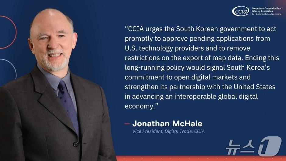 본문 이미지 - 조너선 맥헤일 CCIA 부회장 명의 성명&#40;미국 컴퓨터통신산업협회 제공&#41;