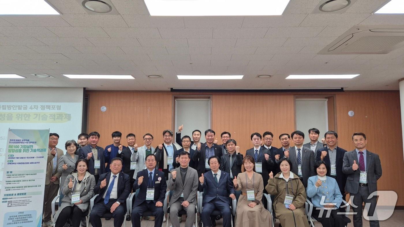 12일 전북대학교 JBNU컨벤션센터에서 &#39;RE100 기업실현 방향성을 위한 기술적과제&#39; 정책포럼이 열렸다.&#40;포럼제공. 재판매 및 DB금지&#41;2025.11.12/뉴스1