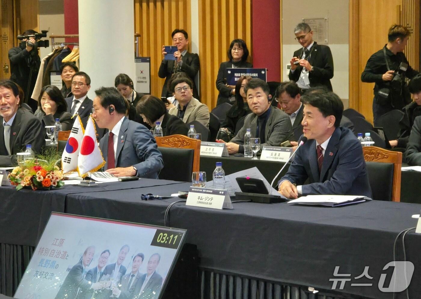 제8회 한일시장지사회의.(강원도 제공. 재판매 및 DB금지)/뉴스1