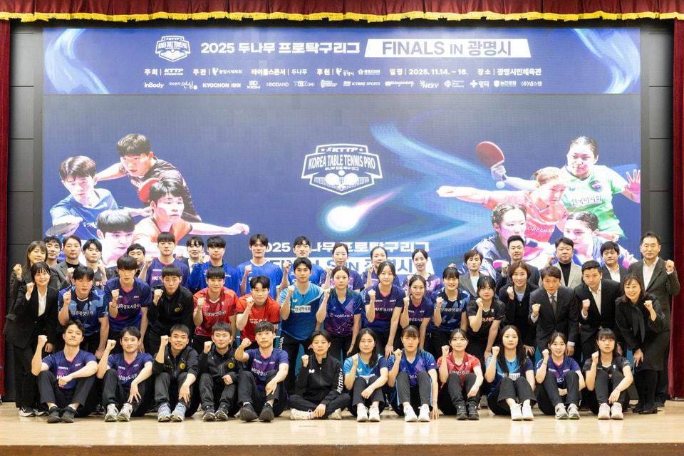 본문 이미지 -  2025 두나무 프로탁구리그 FINALS IN 광명시&#40;파이널스&#41; 대진 추첨 및 미디어데이에 참석한 선수들&#40;KTTP 제공&#41; 