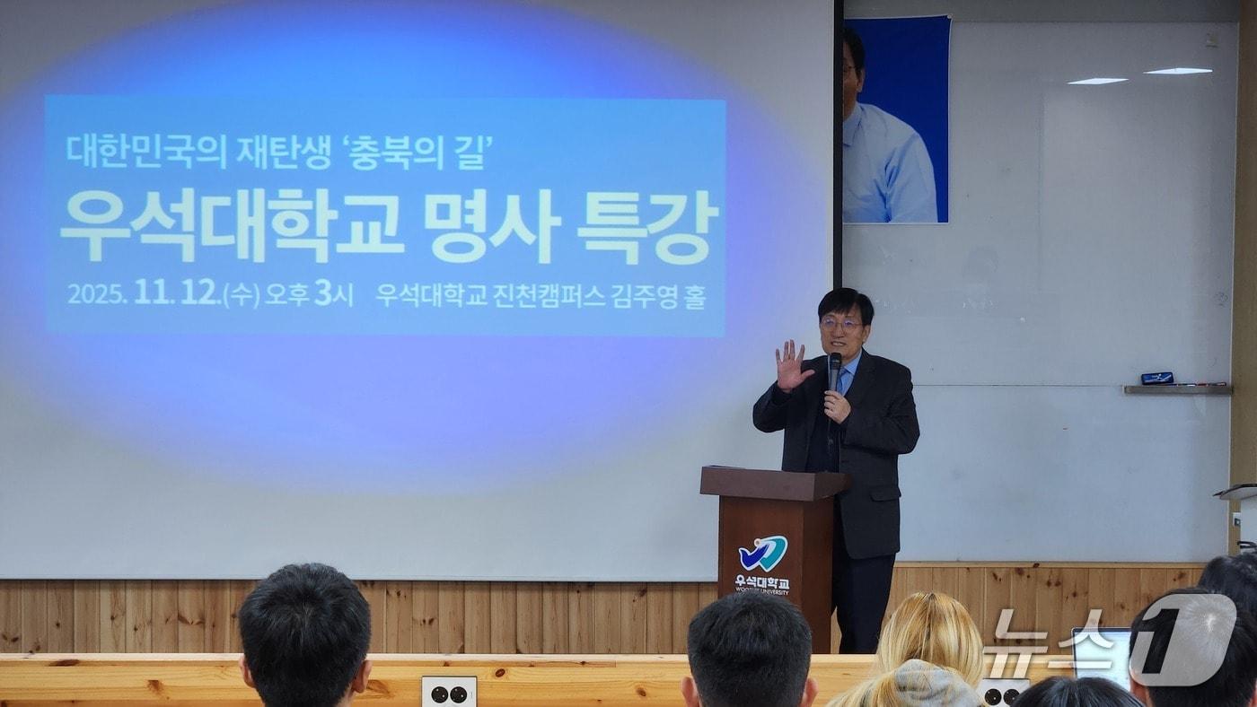 노영민 전 대통령 비서실장이 12일 충북 진천군 우석대학교에서 강연하고 있다. &#40;노영민 전 실장  제공&#41;