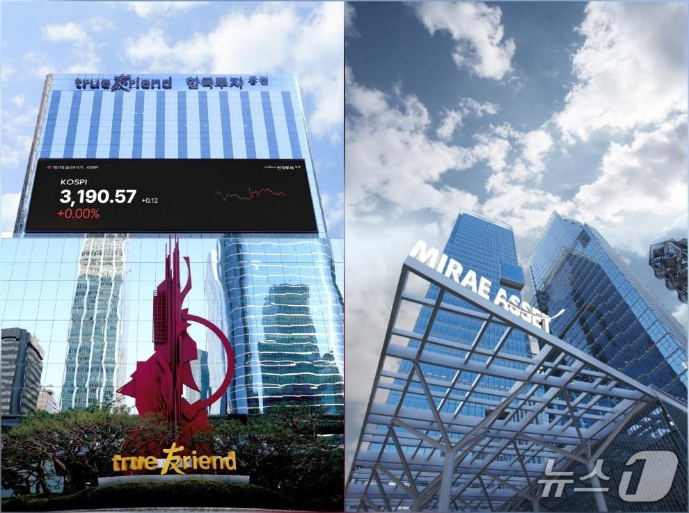 본문 이미지 - 한국투자증권&#40;왼쪽&#41;과 미래에셋증권 본사 전경 &#40;각사 제공&#41;