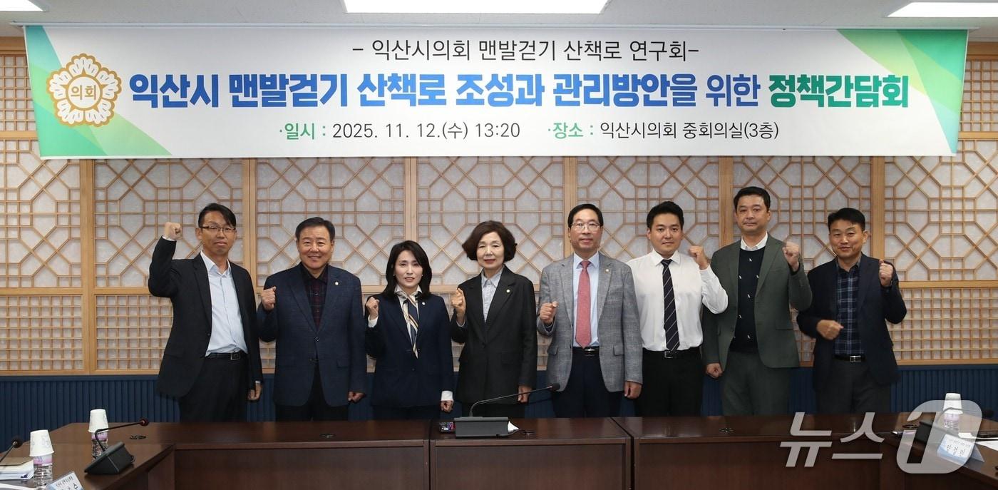 12일 전북 익산시의회 맨발걷기 산책로 조성 및 관리방안 연구회가 정책간담회를 개최했다.&#40;익산시의회 제공. 재판매 및 DB 금지&#41;