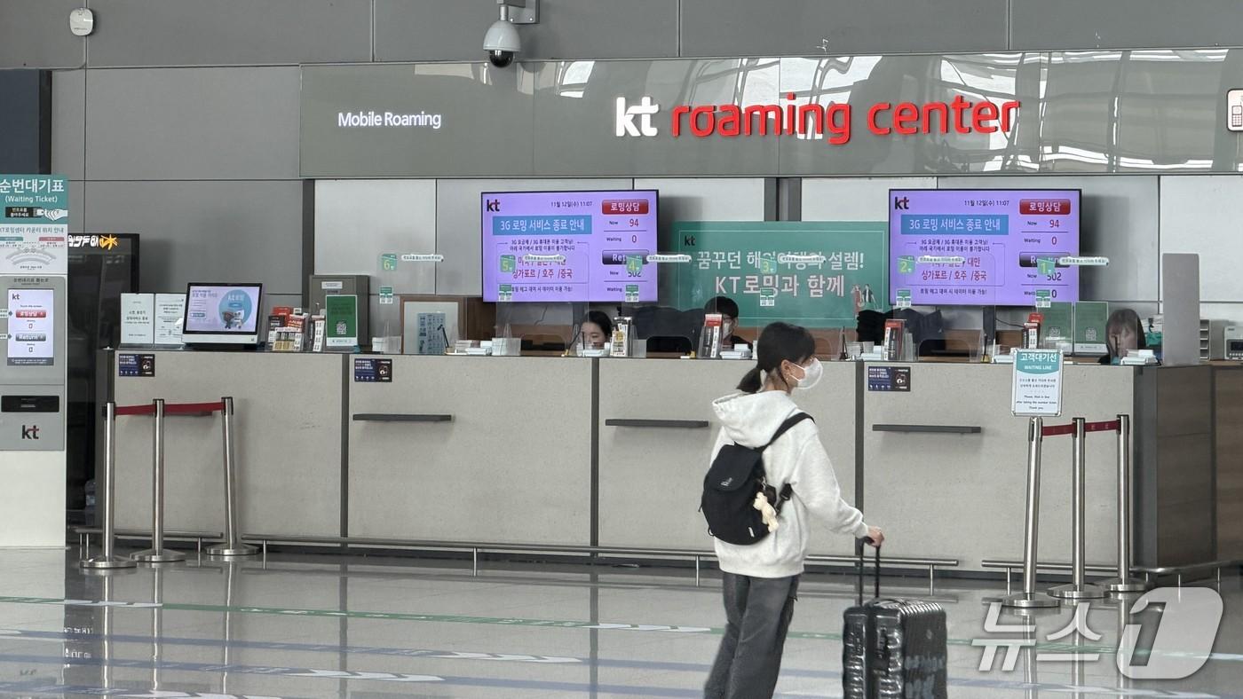 12일 오후 인천국제공항 제1터미널 KT 로밍센터 모습. 2025.11.12/뉴스1 ⓒ News1 김민수 기자