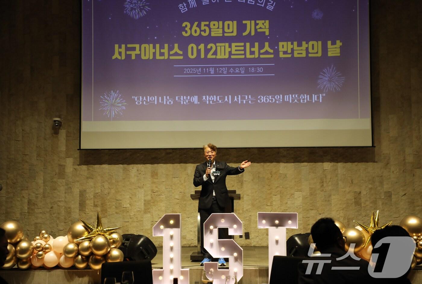 김이강 광주 서구청장이 12일 웨딩그룹 위더스 광주에서 열린 &#39;365일의 기적 서구아너스 012파트너스 만남의날&#39; 행사에서 인사말하고 있다. 2025.11.12/뉴스1 ⓒ News1 이수민 기자