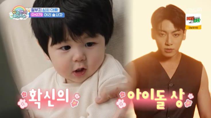 본문 이미지 - KBS 2TV '슈퍼맨이 돌아왔다' 캡처