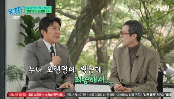 본문 이미지 - tvN '유 퀴즈 온 더 블럭' 캡처