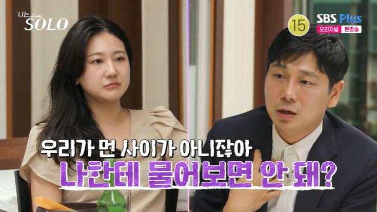 본문 이미지 - SBS Plus '나는 솔로' 캡처
