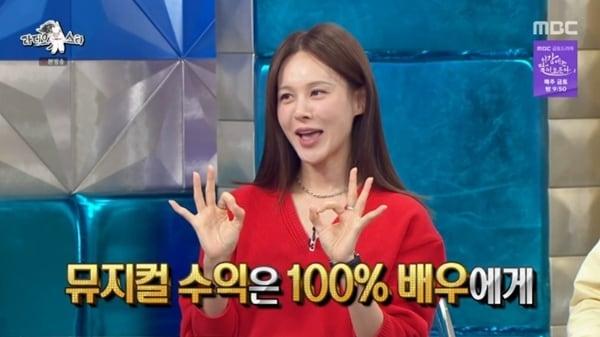 본문 이미지 - MBC &#39;라디오스타&#39; 캡처