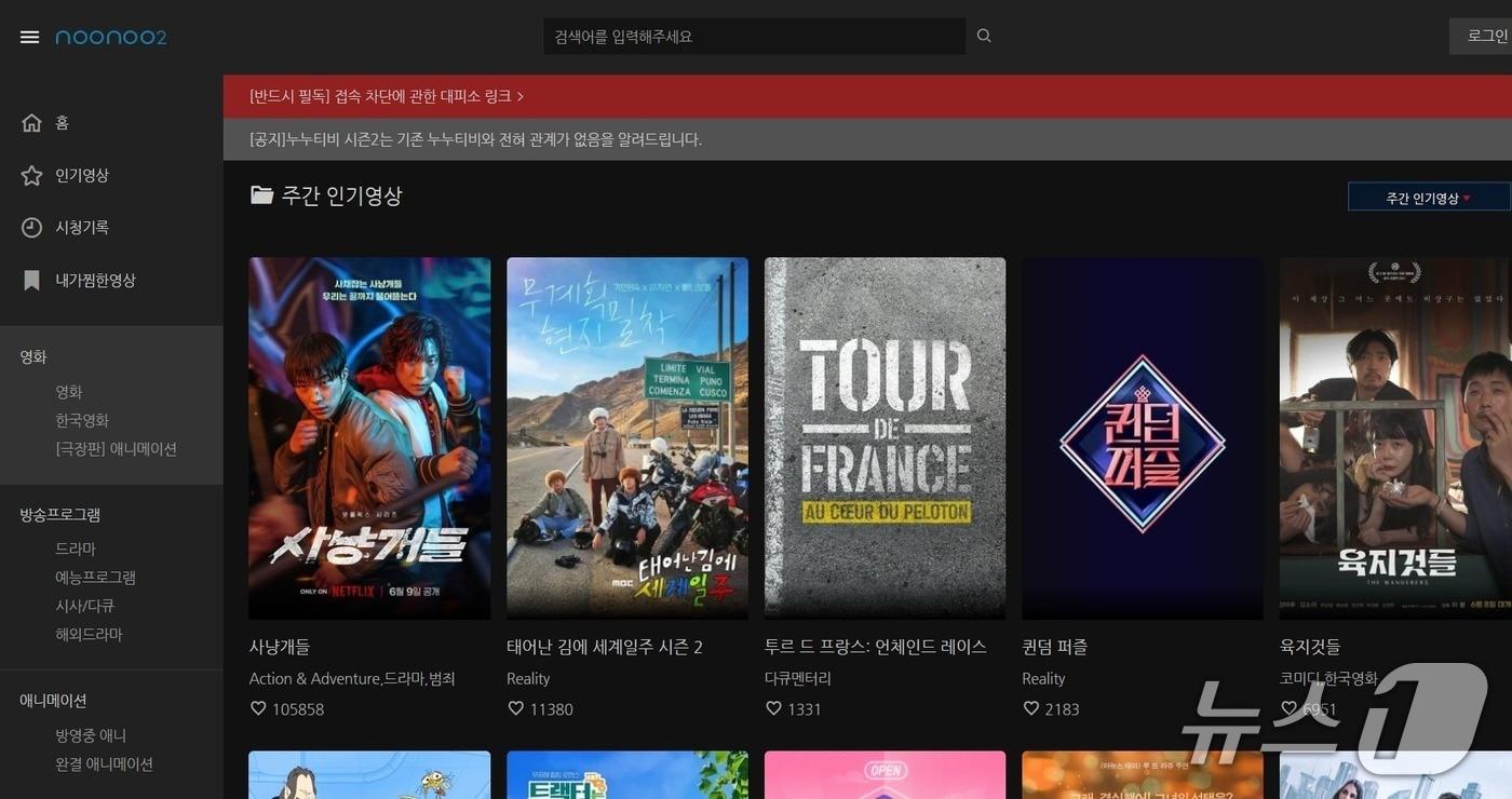 본문 이미지 - 누누티비 자료화면
