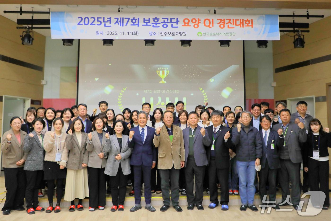 한국보훈복지의료공단이 지난 11일 전주 보훈요양원에서 요양서비스 품질 향상 성과를 공유하는 제7회 요양 QI&#40;Quality Improvement&#41; 경진대회를 열었다. &#40;한국보훈복지의료공단 제공. 재판매 및 DB금지&#41;/2025.11.13/뉴스1