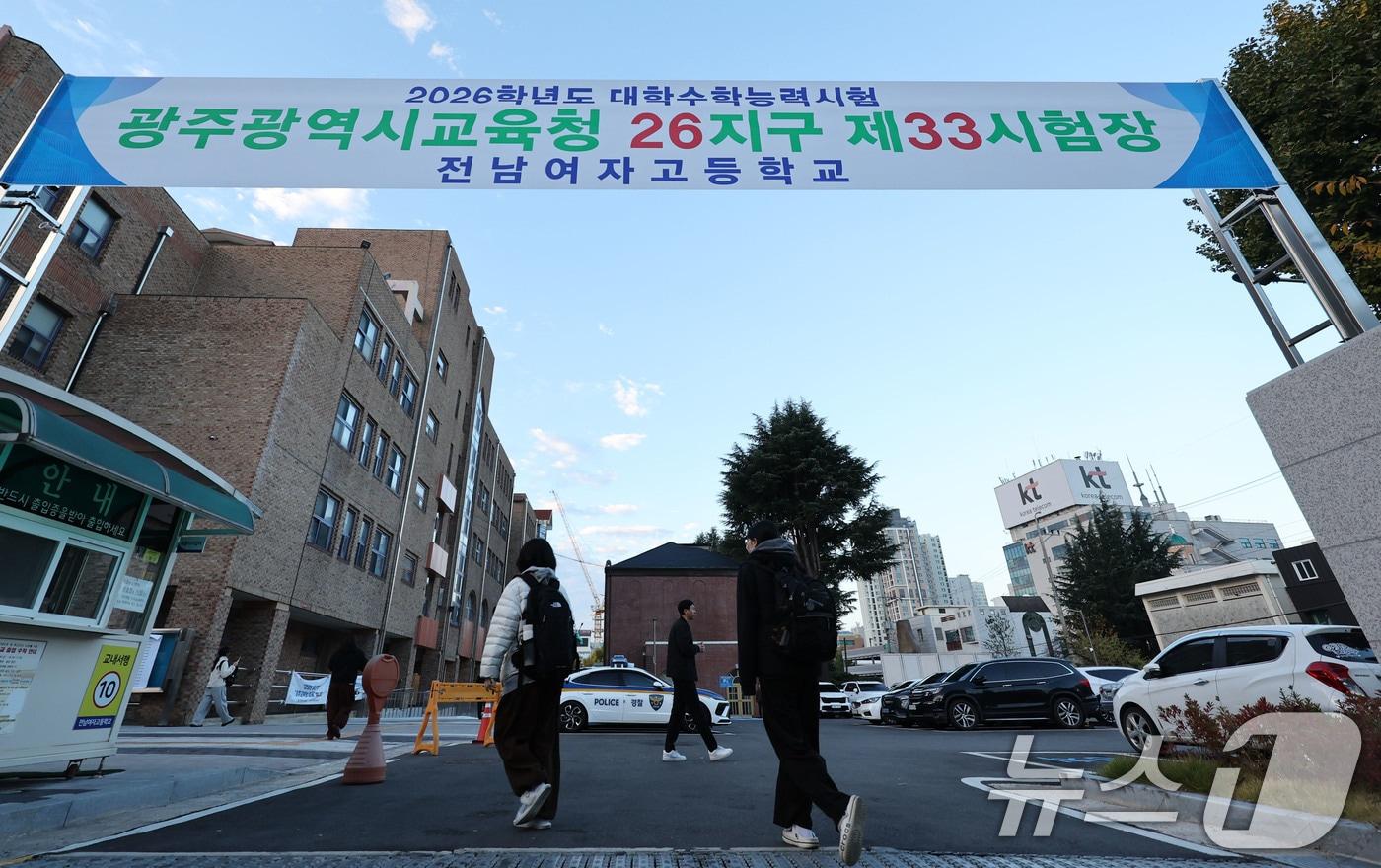 2026학년도 수학능력시험이 치러진 13일 광주시교육청 26지구 제33시험장인 동구 전남여고 고사장에서 수험생들이 입장하고 있다. 2025.11.13/뉴스1 ⓒ News1 박지현 기자