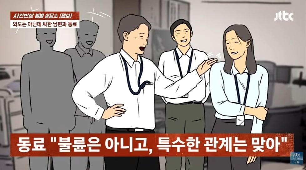 본문 이미지 - &#40;JTBC &#39;사건반장&#39; 갈무리&#41;
