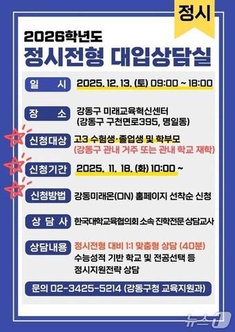 본문 이미지 - &#40;서울 강동구 제공&#41; 