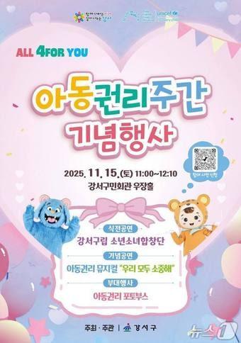 본문 이미지 - (서울 강서구 제공) 