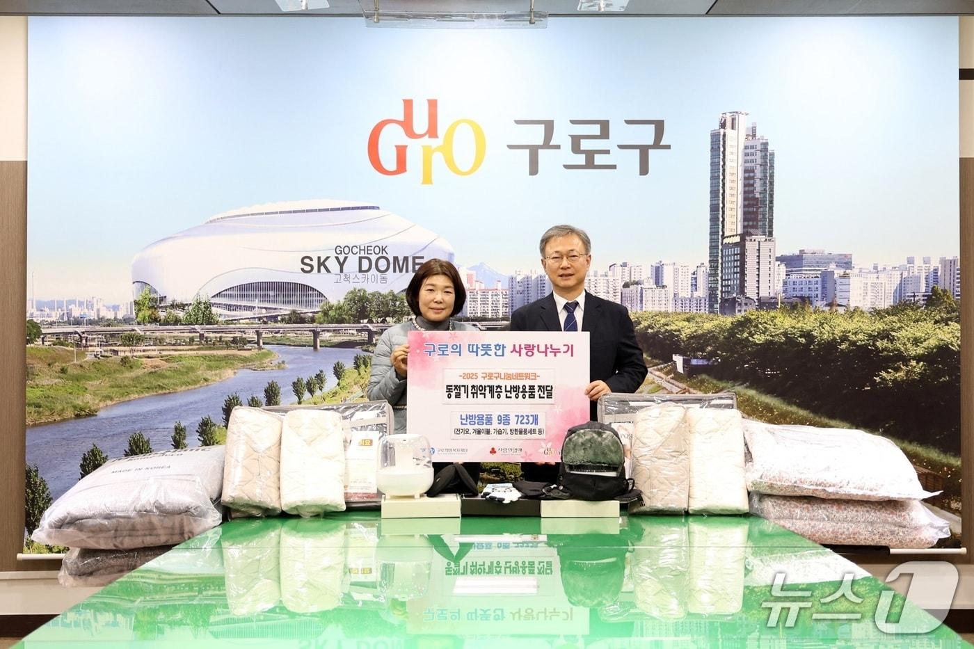  &#40;서울 구로구 제공&#41; 