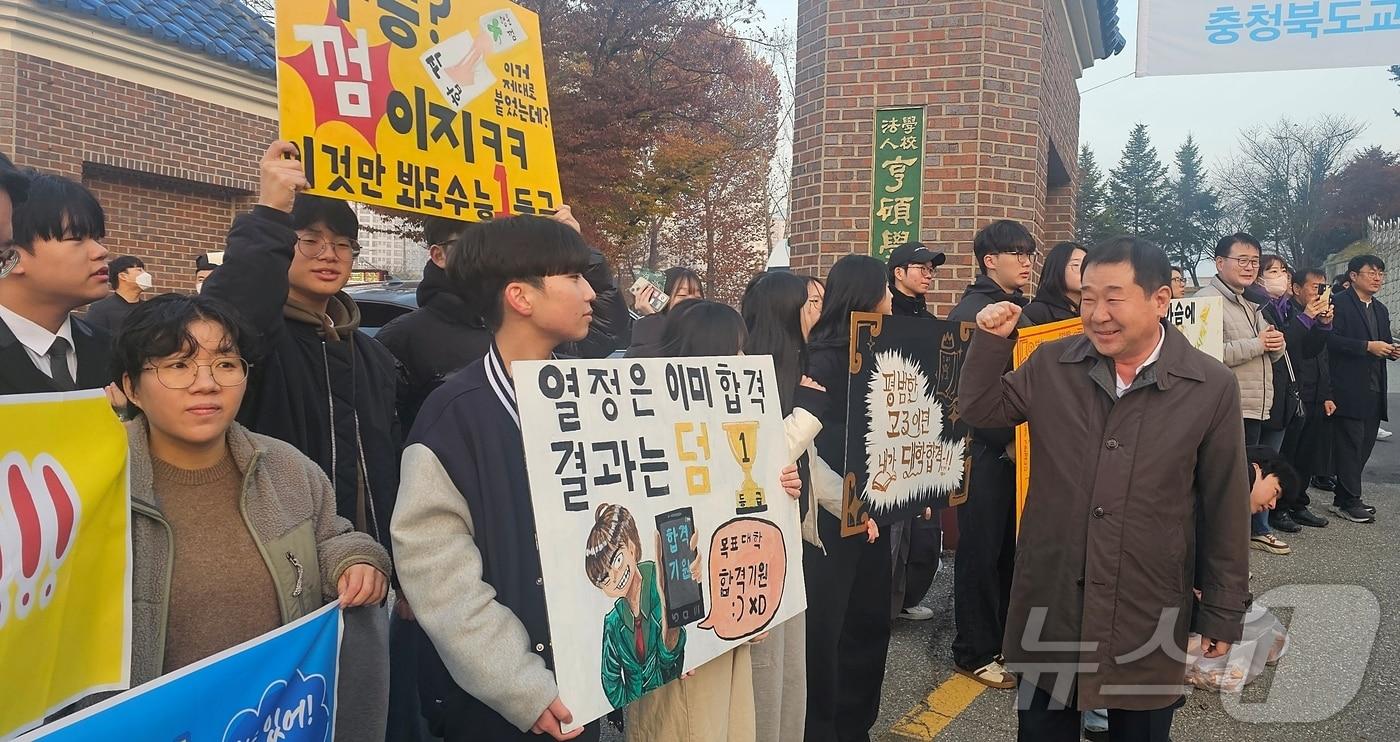 이재영 충북 증평군수가 2026학년도 대학수학능력시험이 치러진 형석고등학교를 찾아 응원 나온 학부모와 지역 인사 등을 격려하고 있다.2025.11.13.ⓒ 뉴스1 2025.11.13/뉴스1 ⓒ News1 이성기 기자