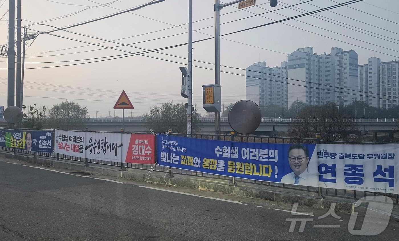 정치 현수막 자료사진./뉴스1