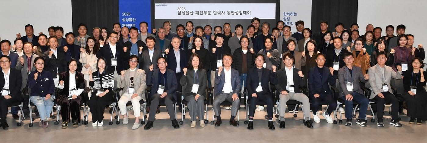 삼성물산 패션부문은 80여 개 협력사 대표를 서울시 강남구 도곡동에 위치한 본사 사옥으로 초청해 공정거래 협약을 체결하고 &#39;2025년 동반성장데이&#39; 행사를 진행했다&#40;삼성물산패션부문제공&#41;