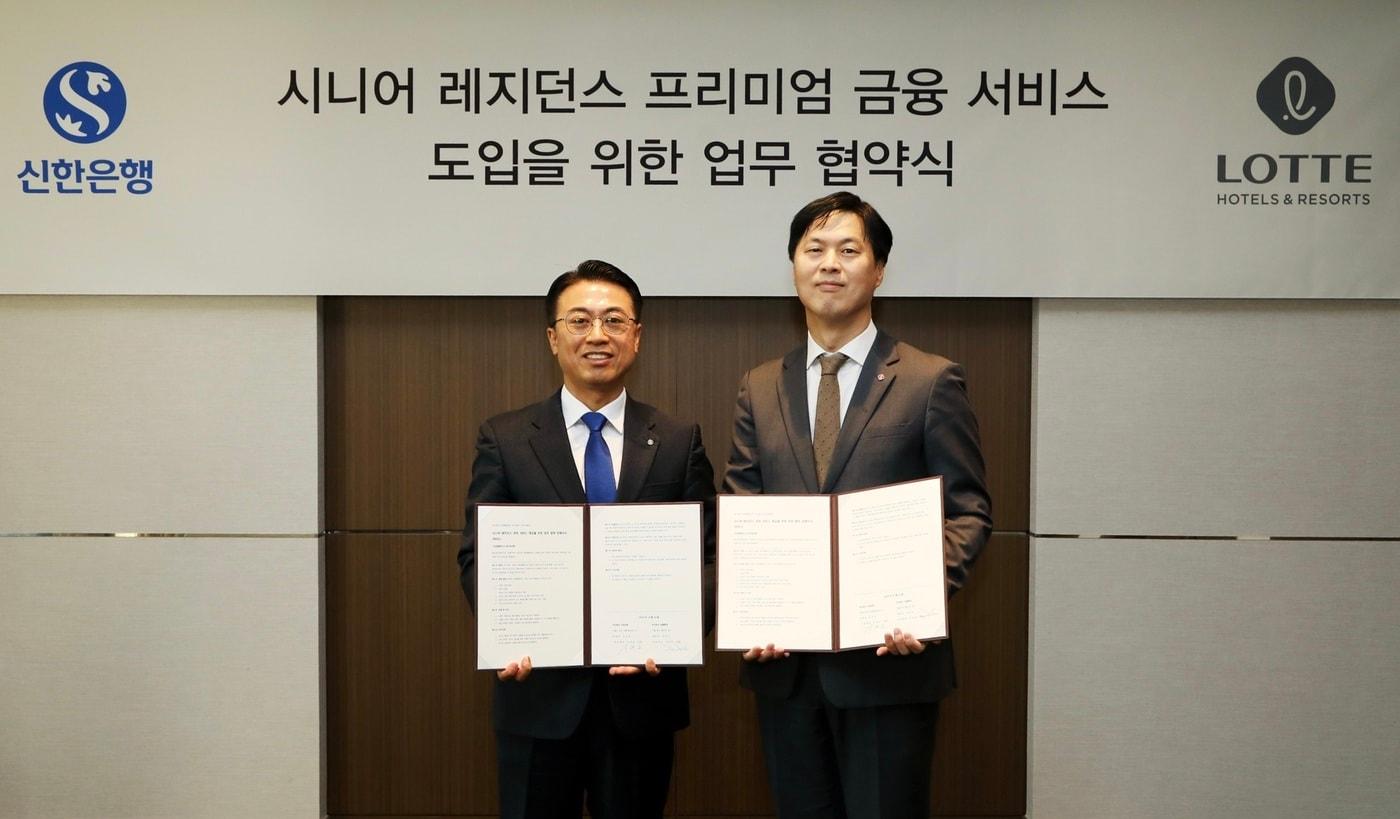 12일 이정주 롯데호텔 개발 본부장 &#40;오른쪽&#41;과 강대오 신한은행 그룹장이 롯데호텔 서울에서 ‘시니어 금융 서비스 제휴’ 업무 협약식 기념 사진을 찍고 있다.&#40;롯데호텔앤리조트 제공&#41;. 