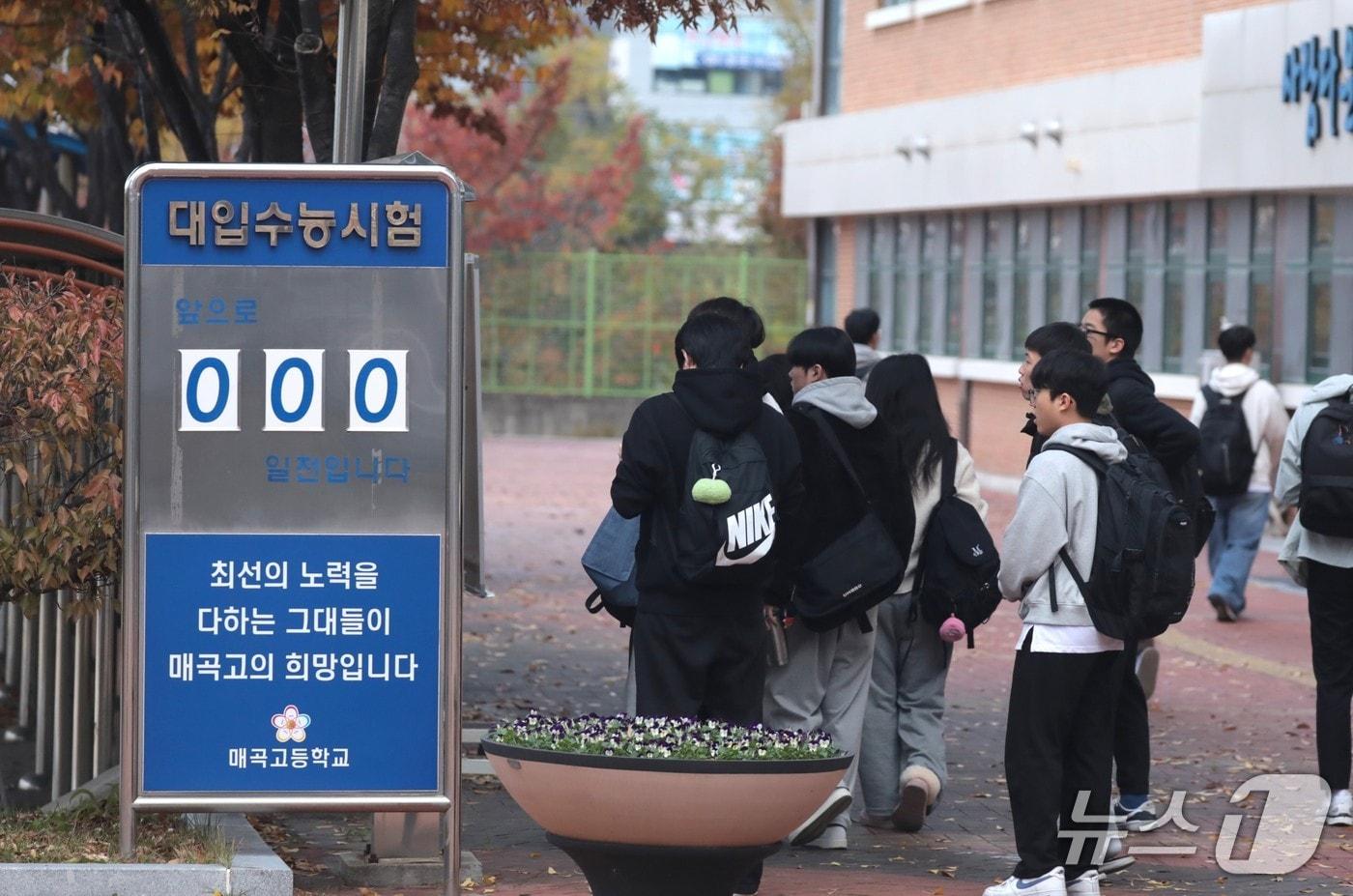 2026학년도 대학수학능력시험일인 13일 울산 북구 매곡고등학교에서 수험생들이 고사장을 확인하고 있다. 2025.11.13/뉴스1 ⓒ News1 김세은 기자