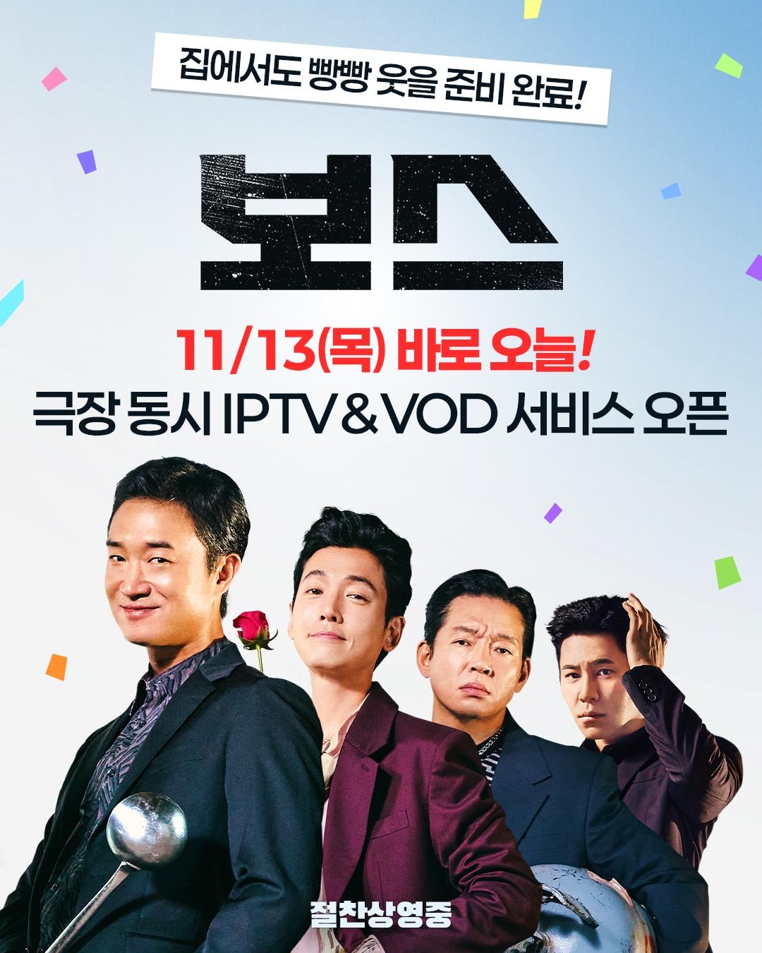 본문 이미지 - &#39;보스&#39;