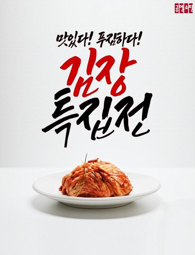 본문 이미지 - 포스터 이미지 &#40;공영홈쇼핑 제공&#41;