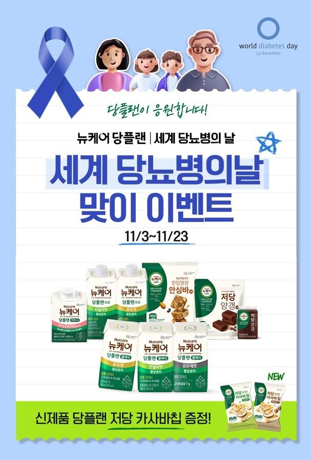 본문 이미지 - &#40;대상웰라이프 제공&#41;