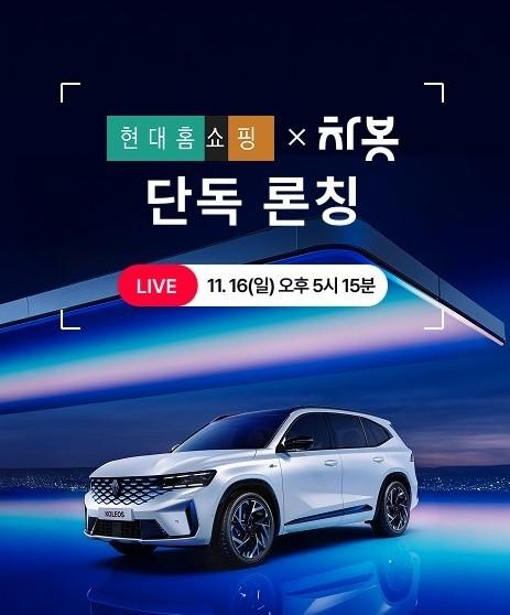 본문 이미지 - &#40;현대홈쇼핑 제공&#41;