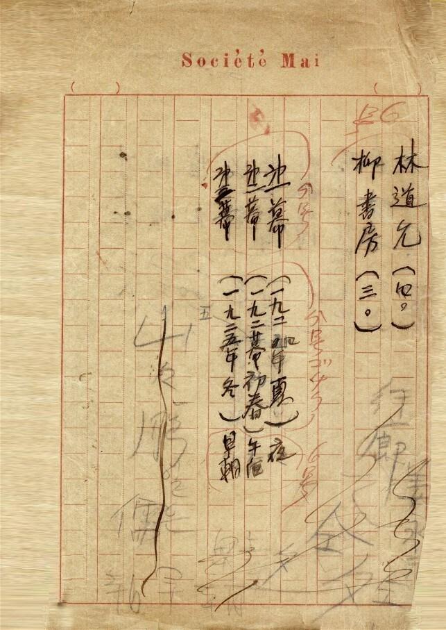 본문 이미지 - 김우진 친필원고 '이영녀'(국가유산청 제공)