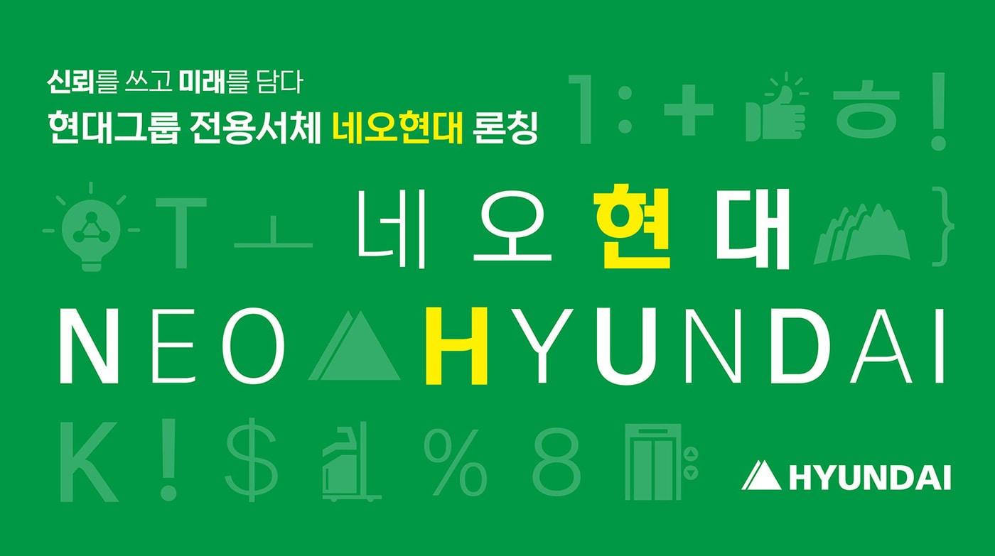 &#40;현대그룹 제공&#41;