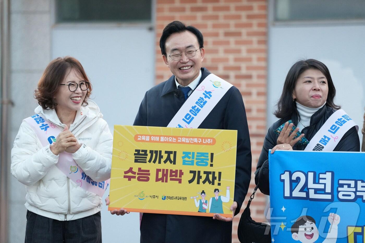 윤병태 나주시장&#40;왼쪽 두번째&#41;과 변정빈 나주교육지원청 교육장&#40;왼쪽 첫번째&#41;이 13일 오전 나주고등학교 정문에서 2026학년도 대학수학능력시험을 치르는 수험생들을 응원하고 있다.&#40;나주시 제공, 재배포 및 DB 금지&#41;2025.11.13/뉴스1